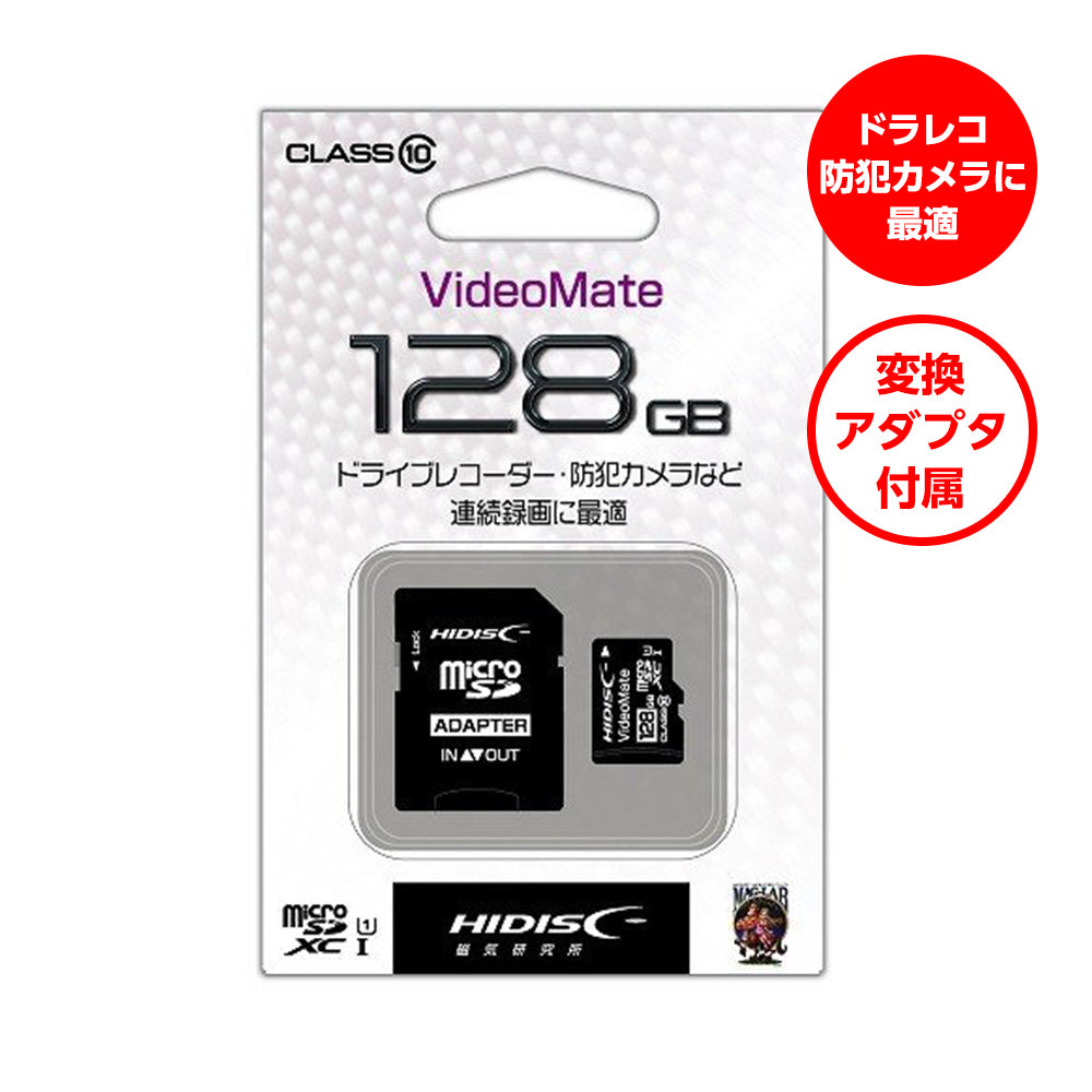 128GB ドライブレコーダー向け microSDXCメモリカード