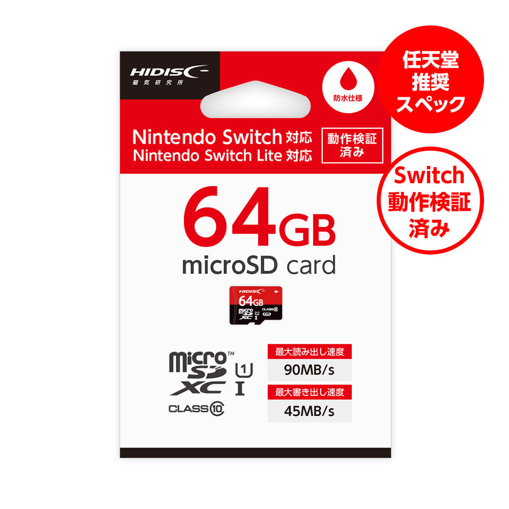 ＨＩＤＩＳＣ ニンテンドースイッチ用ｍｉｃｒｏＳＤＸＣカード