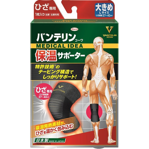 右膝 医療用サポーター　Lサイズ