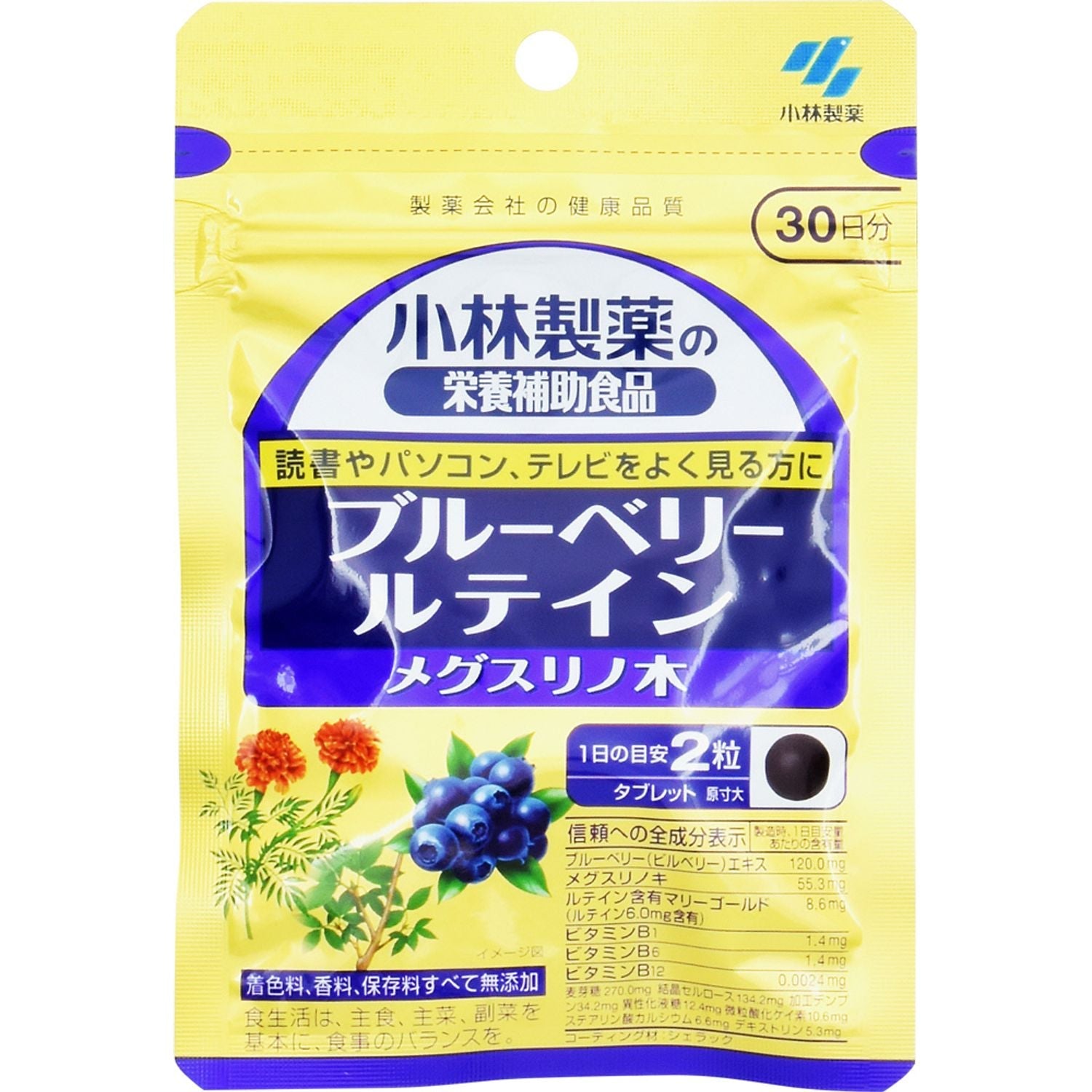 小林製薬の栄養補助食品 ブルーベリー ルテイン メグスリノ木(60粒 ...