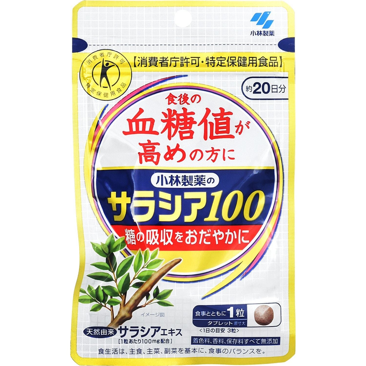 小林製薬サラシア１００