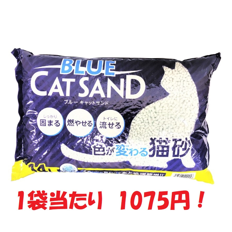 【まとめ買いがお得】超特価！１袋あたり1075円　ブルー　キャットサンド　色が変わる猫砂　１４Ｌ　４袋入り
