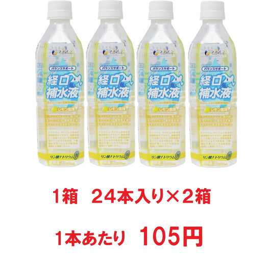 【まとめ買いがお得】経口補水液 バランスサポートレモン風味 ５００ｍｌ