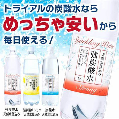 【トライアル】天然水仕込みの炭酸水・強炭酸水