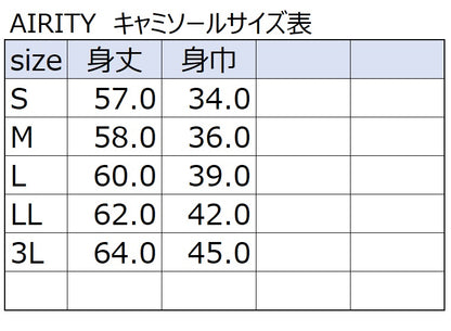 【数量限定】AIRITY モイストケアブラキャミソール