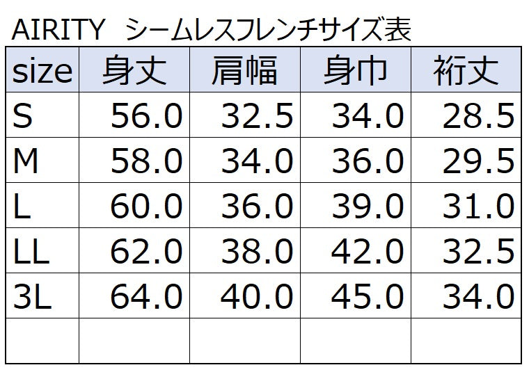 AIRITY シームレスフレンチ袖