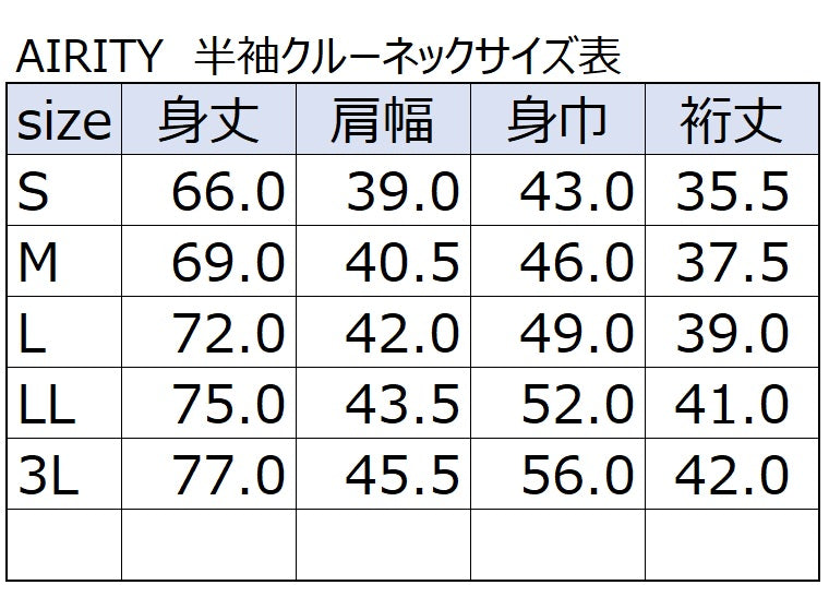 AIRITY クルーネック半袖 – トライアルネットストア