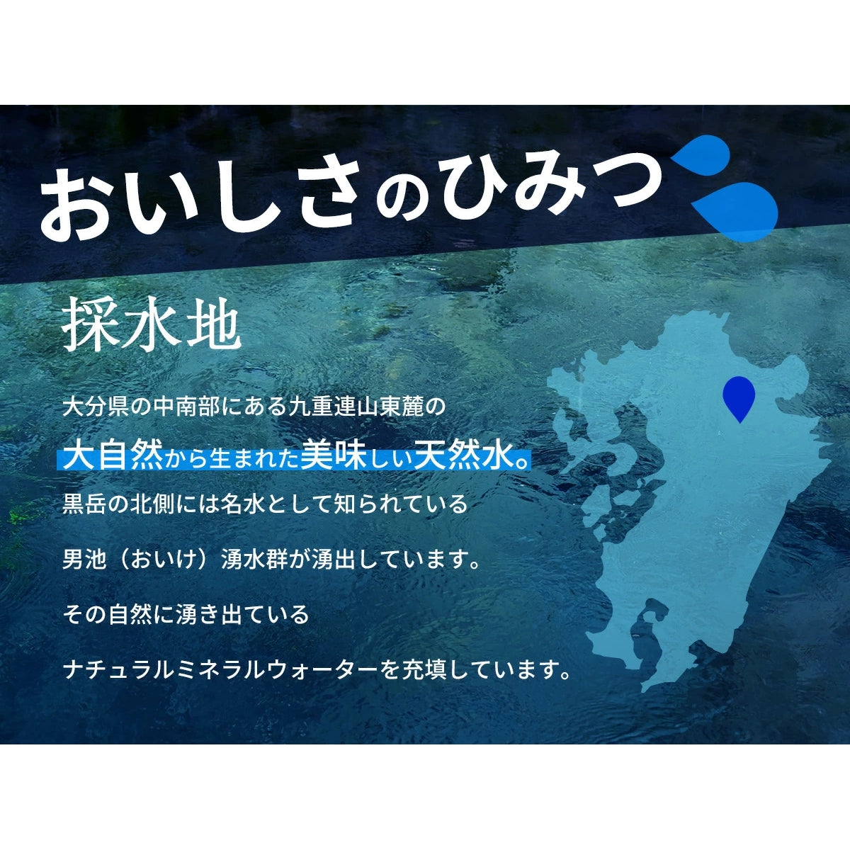 【TRIAL 天然水 】阿蘇くじゅうの天然水　各種