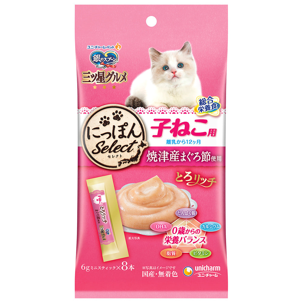 【ユニ・チャーム】三ツ星おやつ子猫まぐろ４８Ｇ