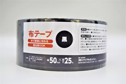 カラー布テープ　幅：５０ｍｍ×長さ：２５ｍ　ブラック