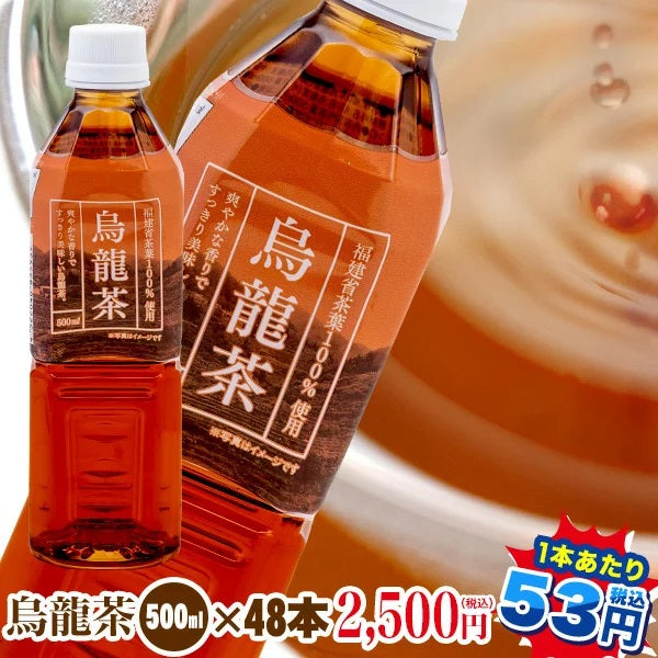 【まとめ買いがお得】　トライアル　福建省産茶葉１００％烏龍茶　５００ｍL　４８本