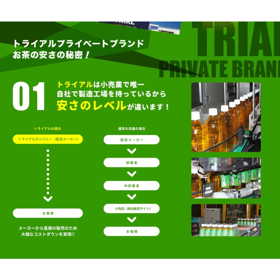 【まとめ買いがお得】　トライアル　福建省産茶葉１００％烏龍茶　５００ｍL　４８本