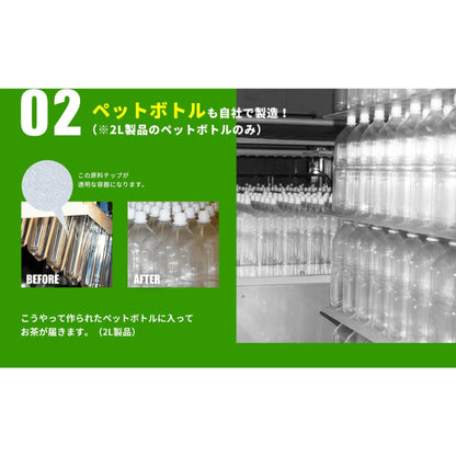 【まとめ買いがお得】　トライアル　福建省産茶葉１００％烏龍茶　５００ｍL　４８本