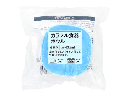 カラフル食器ボウル　（約）４３５ｍＬ　６枚入