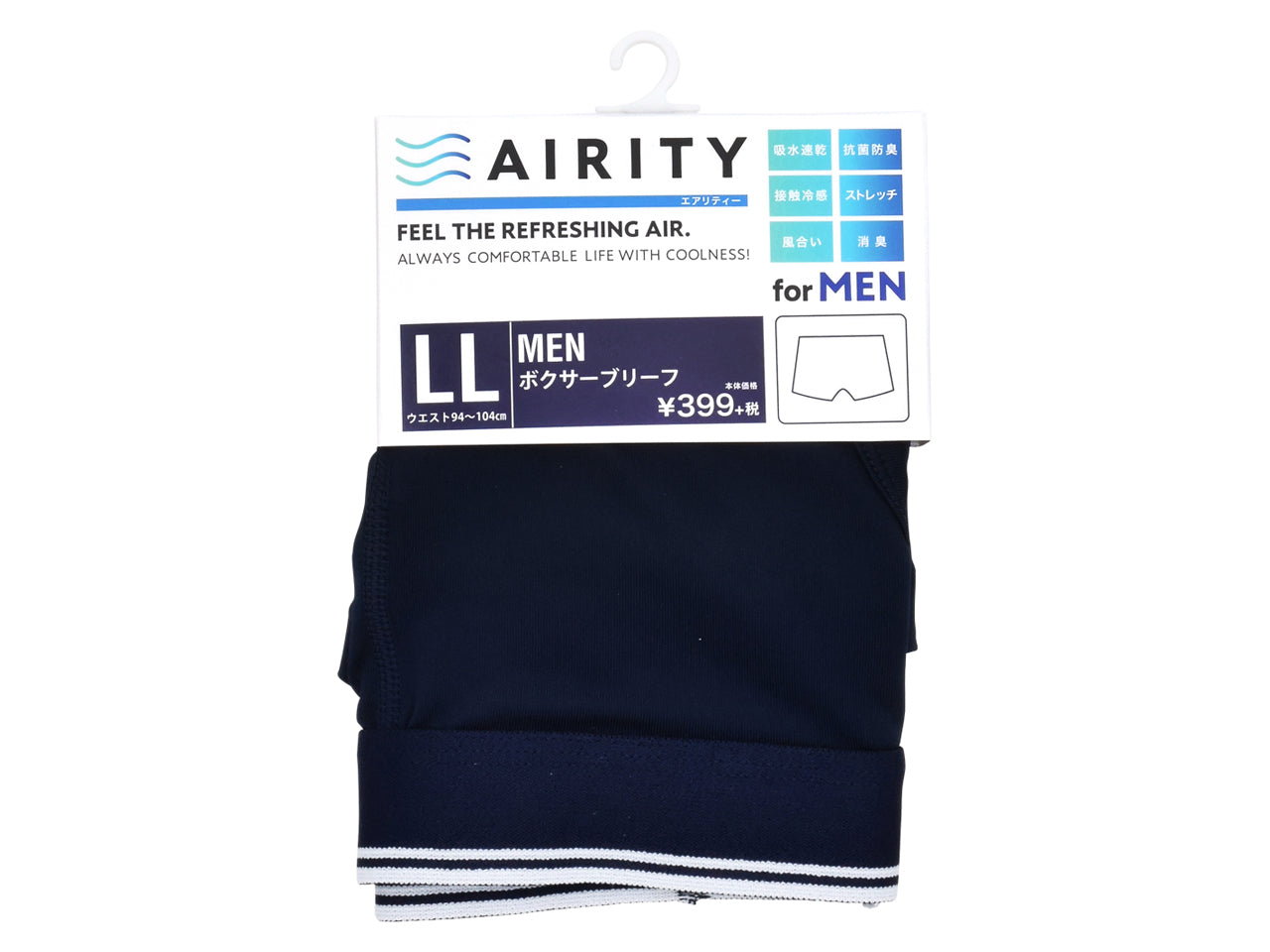 【数量限定】AIRITY　ボクサーパンツ