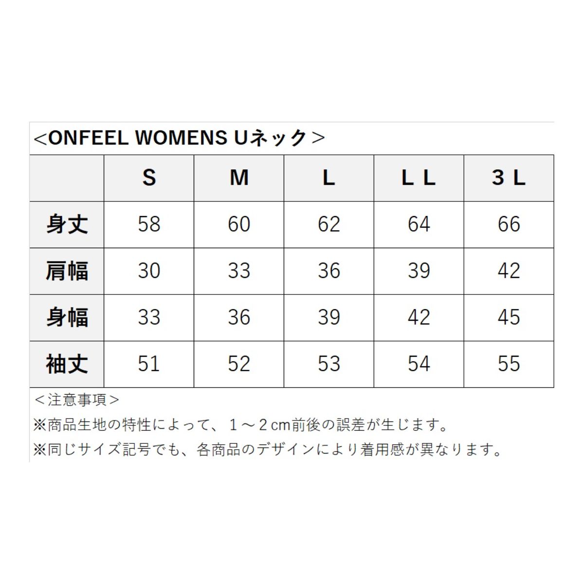 レディース　ONFEEL　Uネック長袖