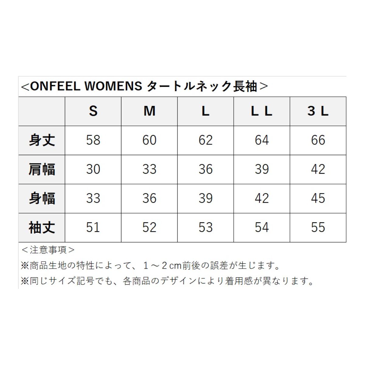 レディース　ONFEEL　タートルネック長袖