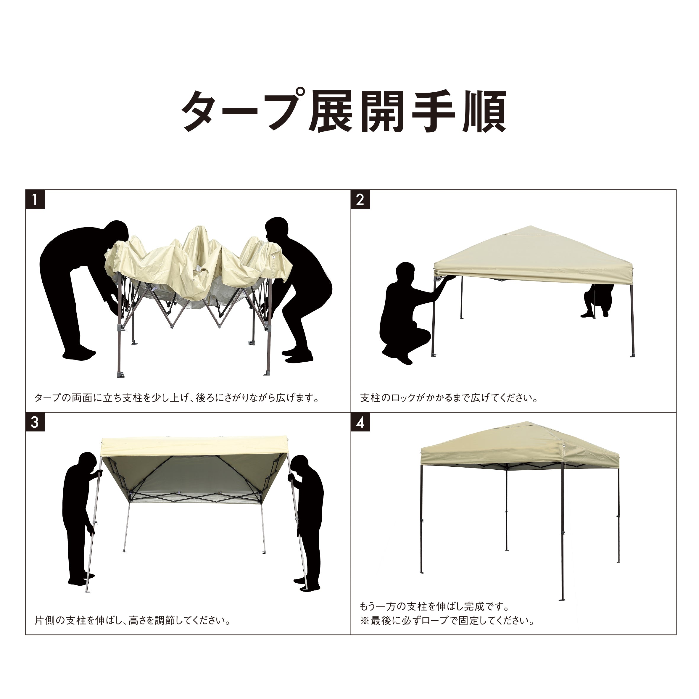 ワンタッチタープ２．５M サンドベージュ – トライアルネットストア