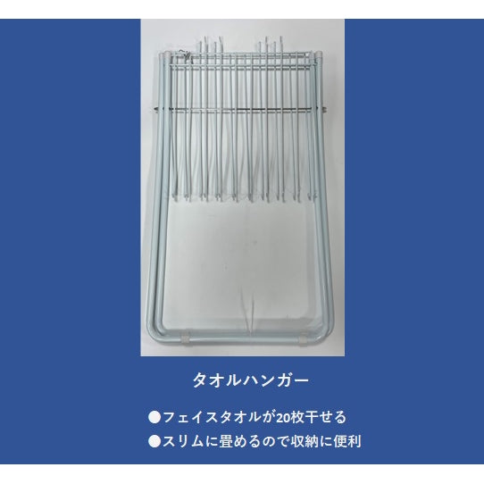 タオルハンガー