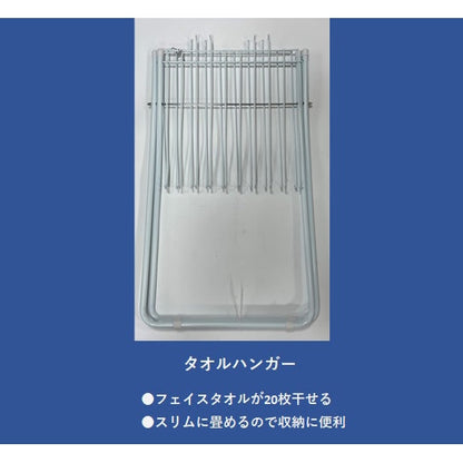 タオルハンガー