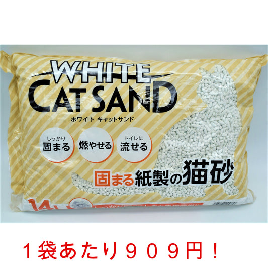 ホワイト　キャットサンド　しっかり固まる猫砂　１４L