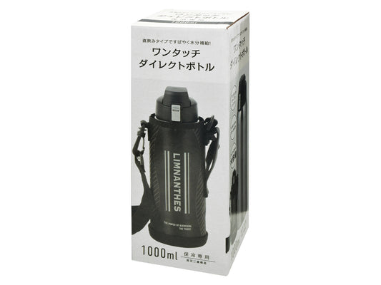 ワンタッチダイレクトボトル　１０００ｍＬ　保冷専用　