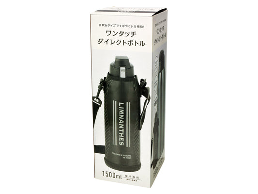 ワンタッチダイレクトボトル　１５００ｍＬ　保冷専用　