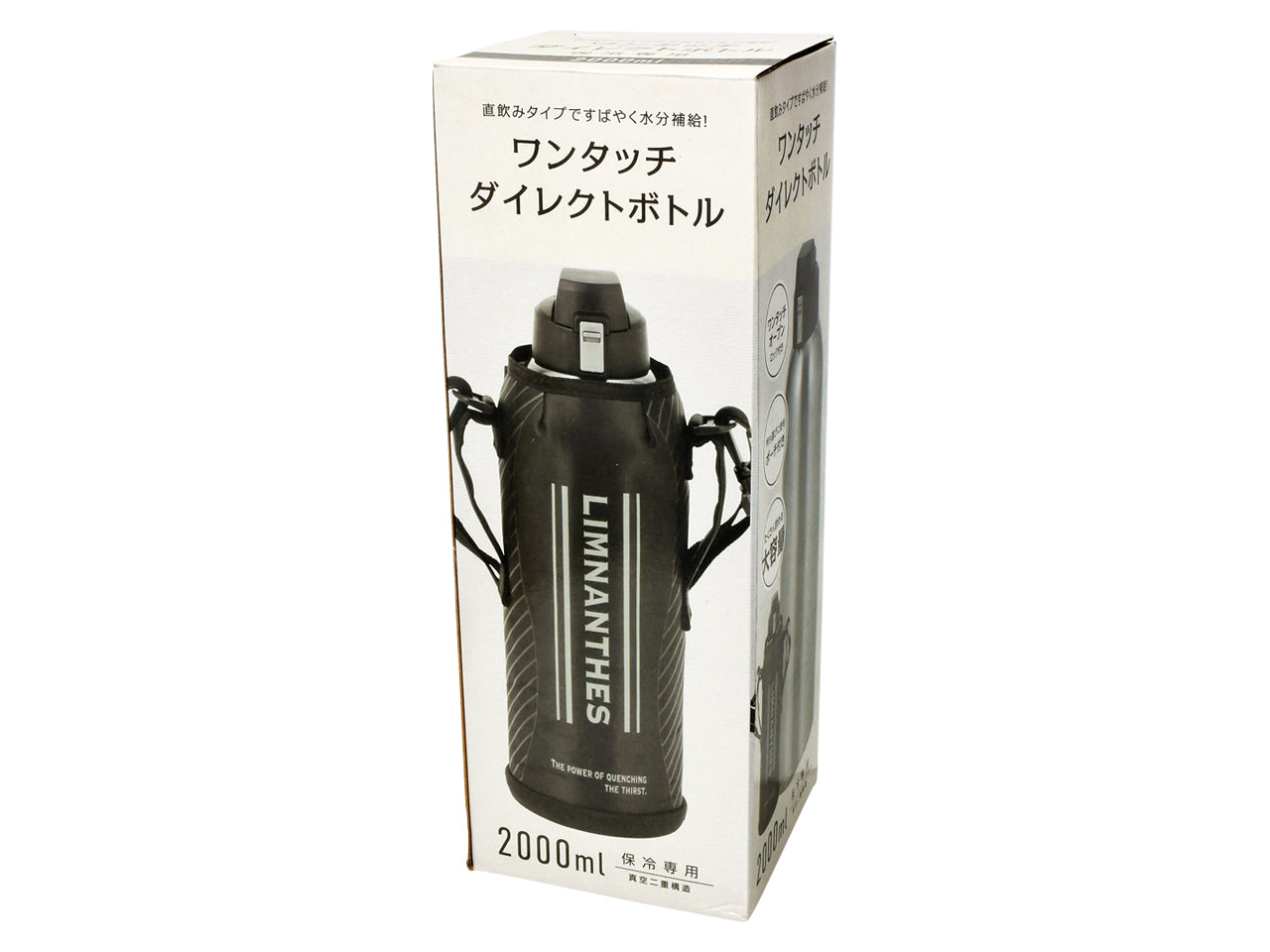 ワンタッチダイレクトボトル　２０００ｍＬ　保冷専用