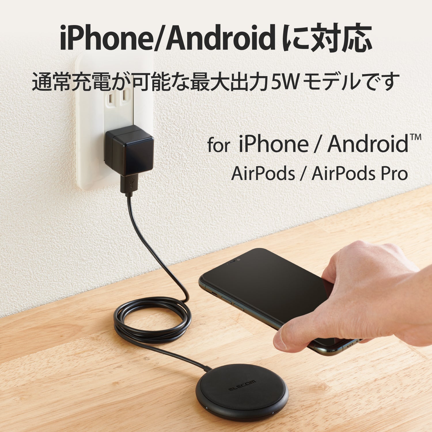 エレコム W-QA16BK ﾜｲﾔﾚｽ充電器/Qi充電器/5W/ｺﾝﾊﾟｸﾄ/卓上/ｹｰﾌﾞ