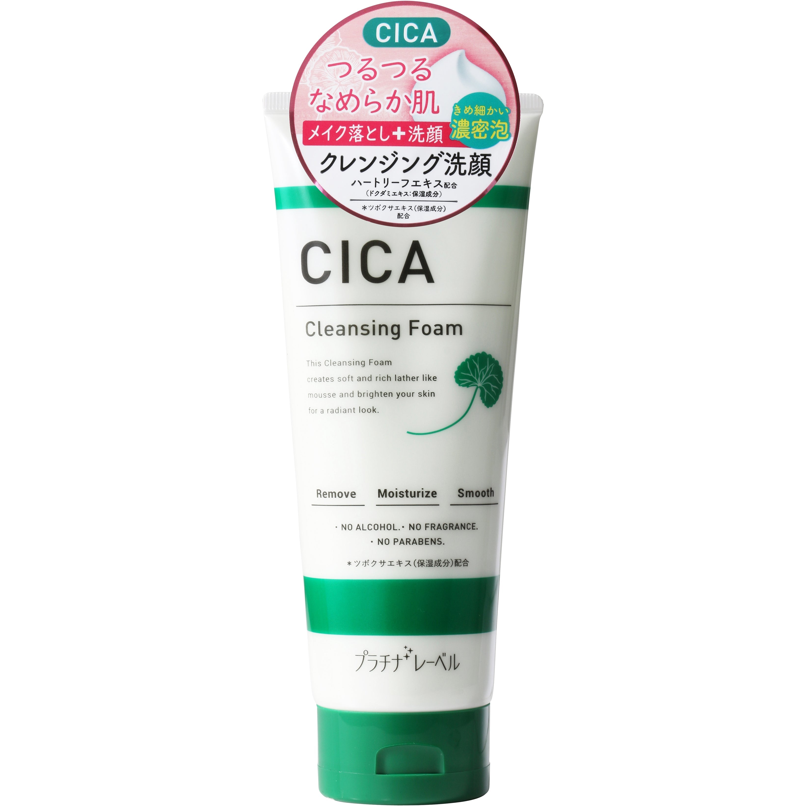 CICA 洗顔 - 基礎化粧品