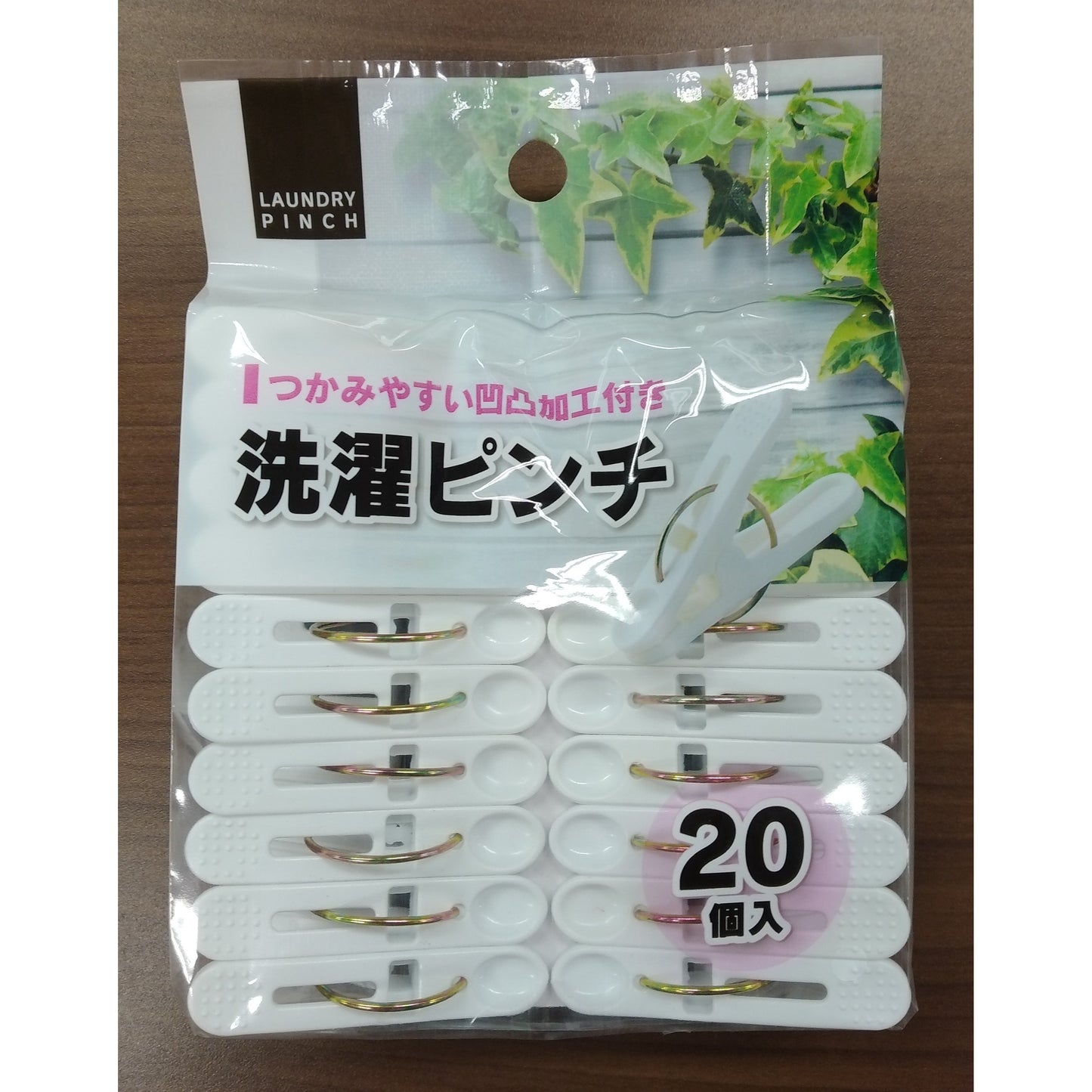 システムポリマー　洗濯ピンチ２０Ｐ