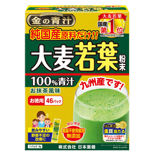 日本薬健　金の青汁　純国産大麦若葉１００％粉末　４６包