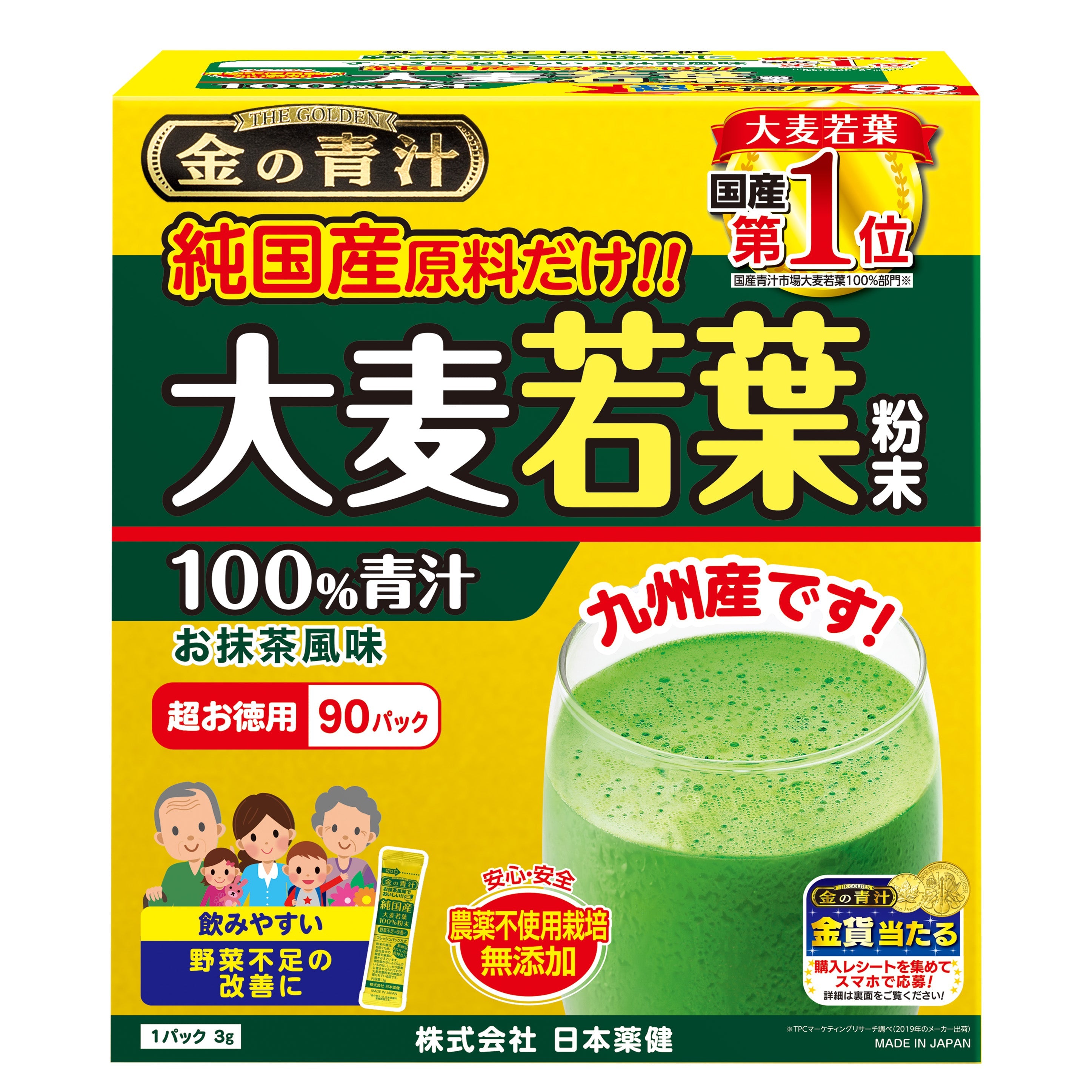 日本薬健　–　９０包　金の青汁　純国産大麦若葉１００％粉末　トライアルネットストア
