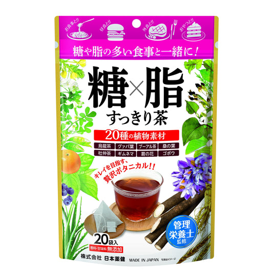 日本薬健　糖×脂すっきり茶　２０包