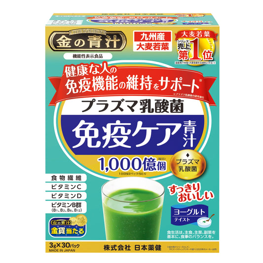 日本薬健　プラズマ乳酸菌免疫ケア青汁　３０包