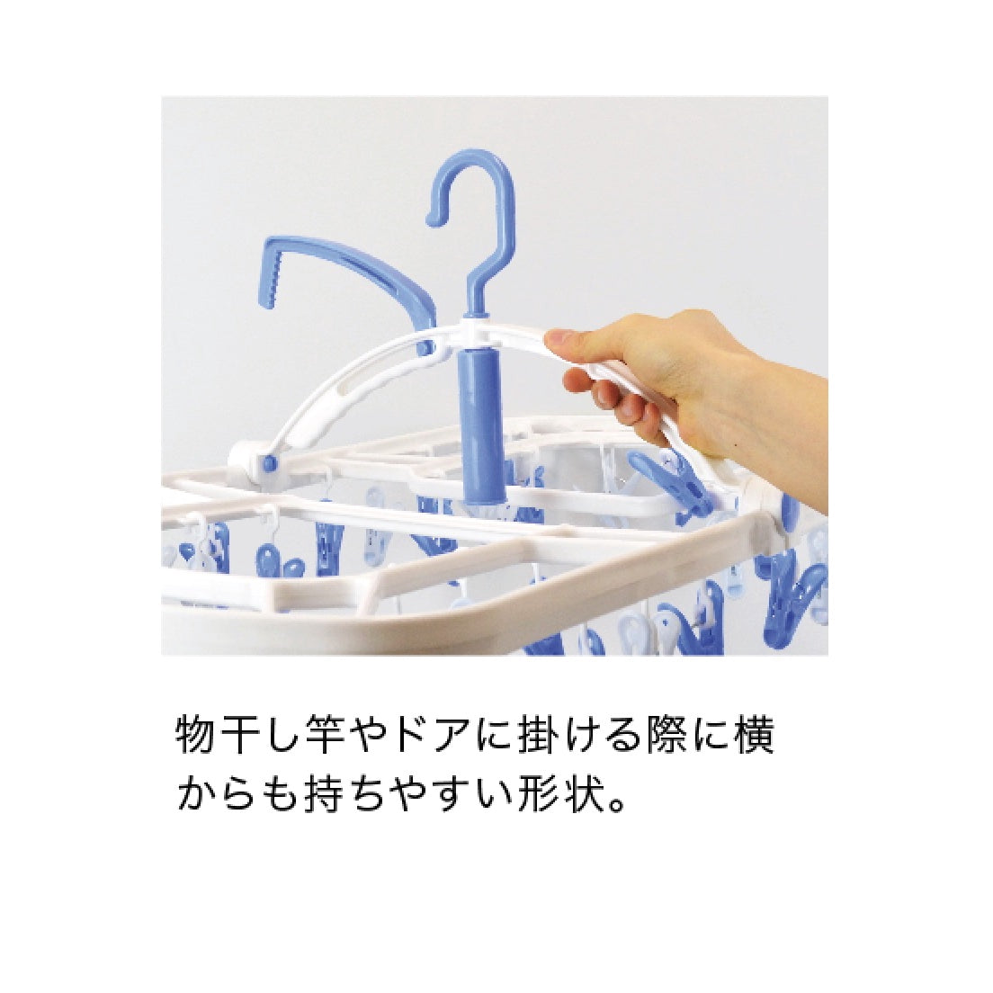まとめ干しうちそとハンガー　４４Ｐ