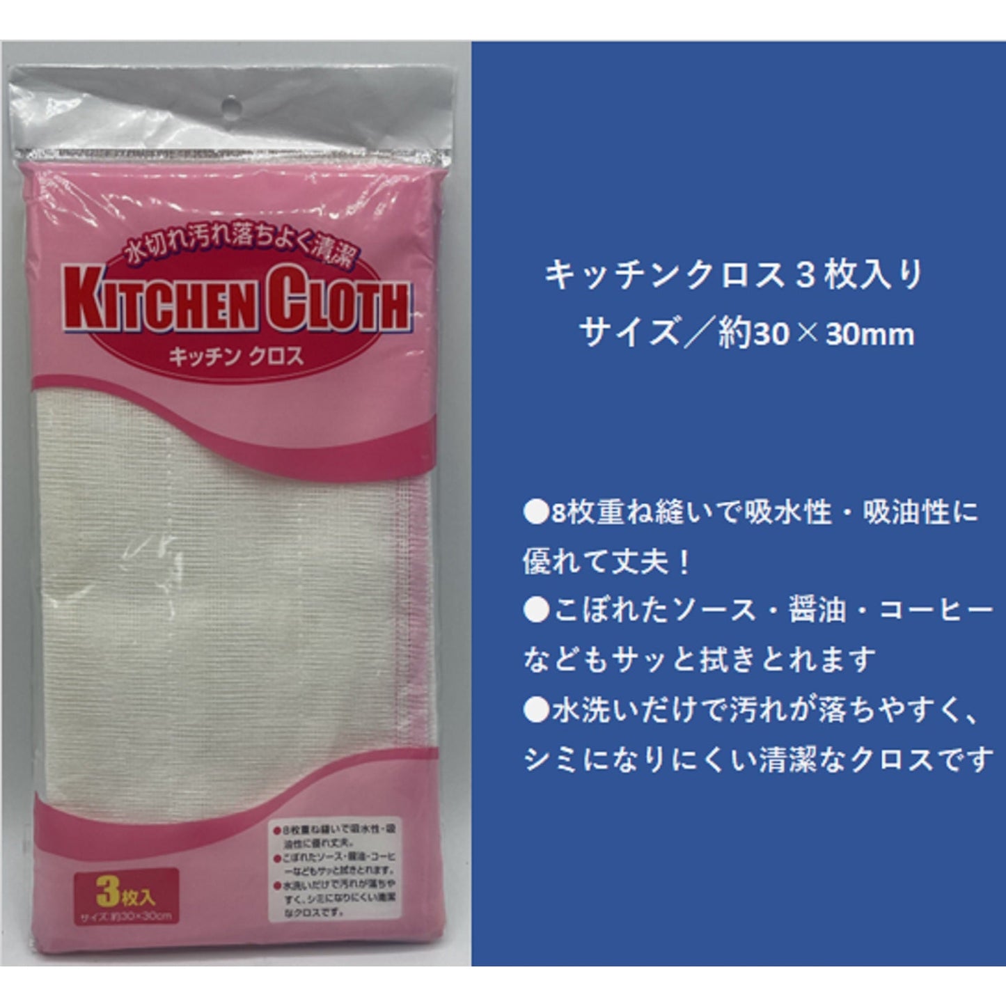 ヒラノトレーディング　かやふきん　3枚入り