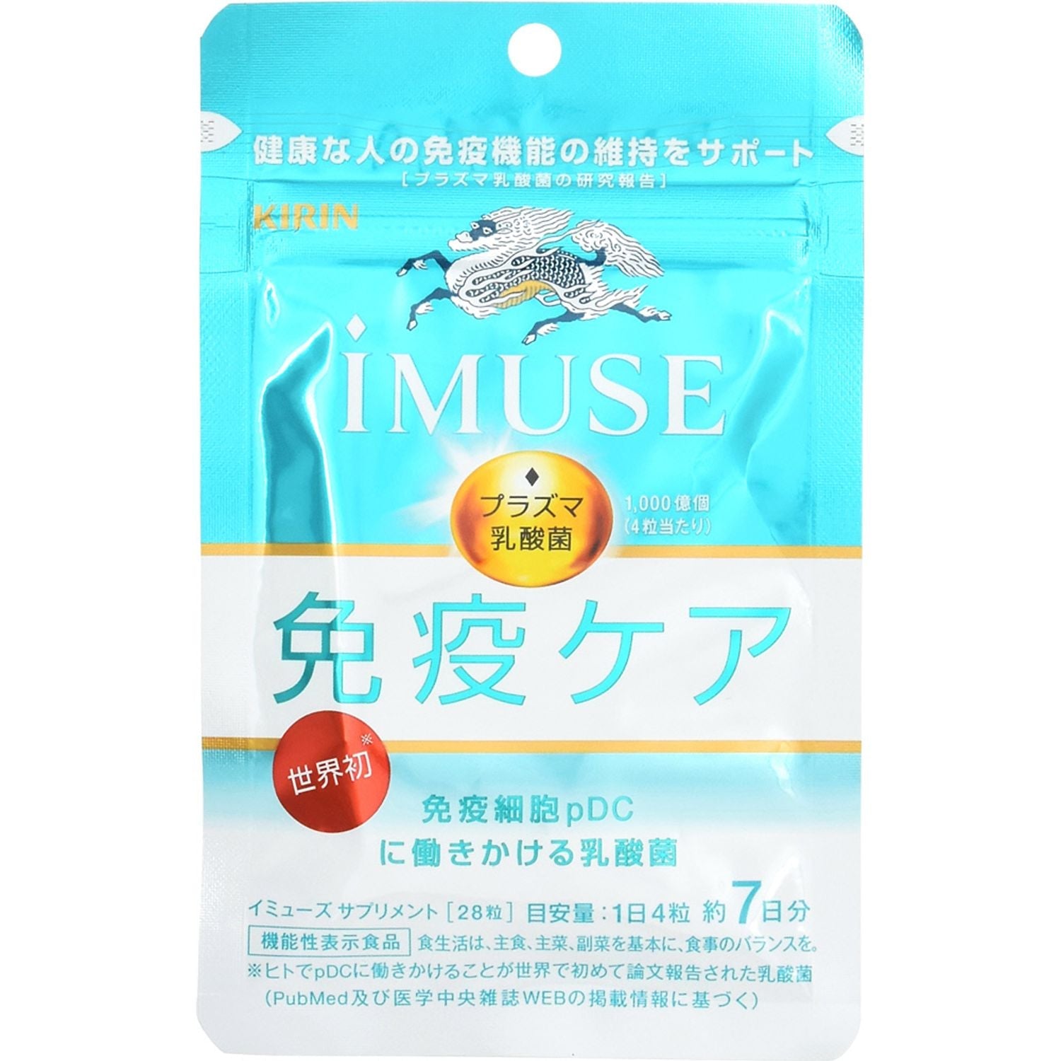 キリン iMUSE 免疫ケアサプリメント 7日分×4個セット　2個
