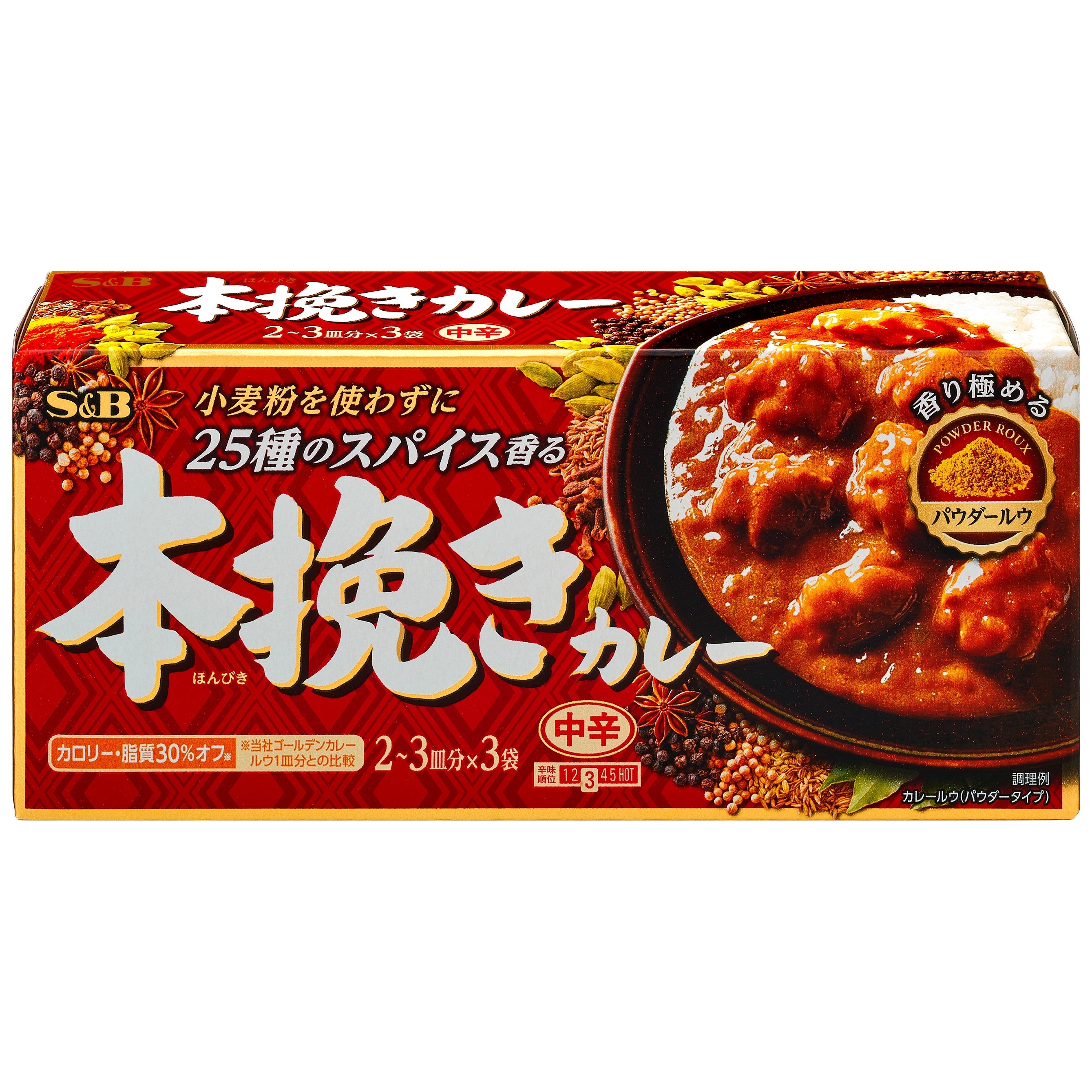 エスビー 本挽きカレー 中辛 97.5g – トライアルネットストア