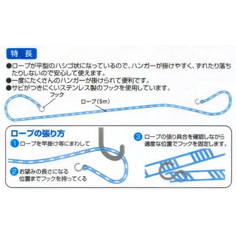 オーエ ＭＬ２ 洗濯ロープ ハンガーストップ ５Ｍ ブルー – トライアル