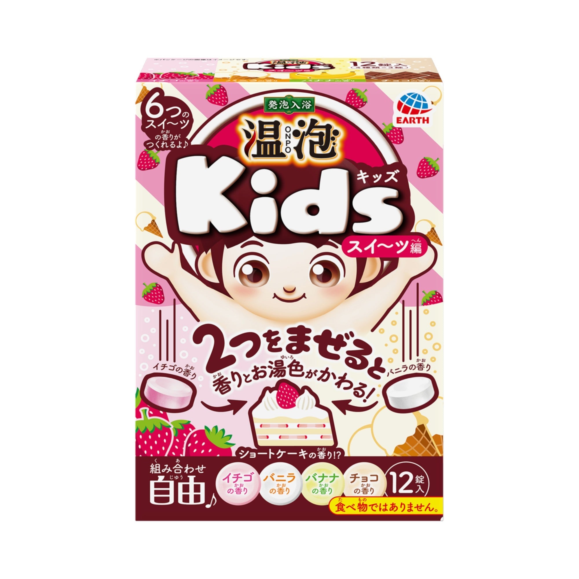 温泡 Kids スイーツ編 - 入浴剤・バスソルト