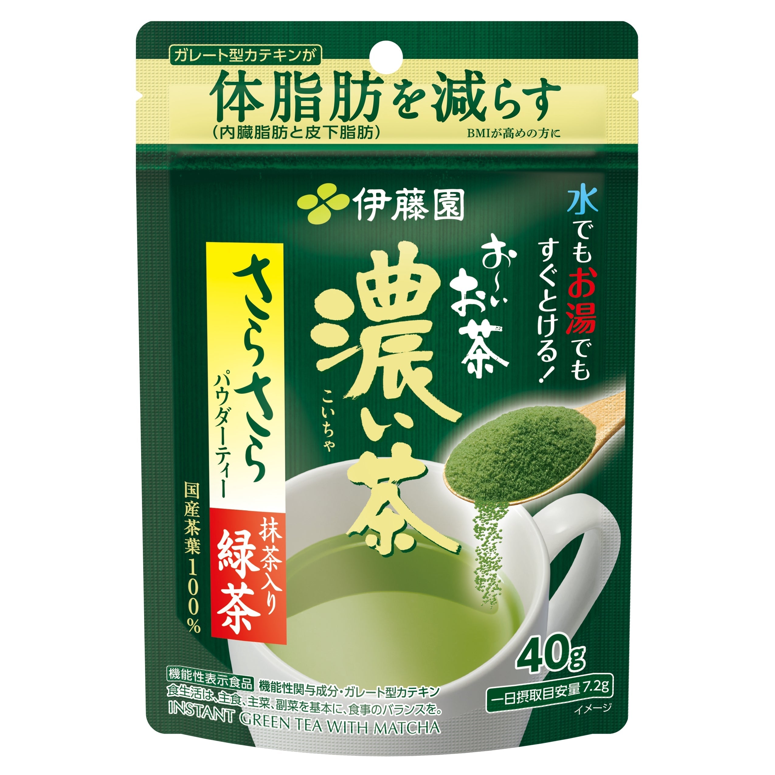 伊藤園 機能性おーいお茶さらさら濃い茶40g – トライアルネット