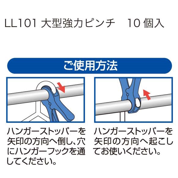 アイセン　お徳用大型強力ピンチ　１０Ｐ