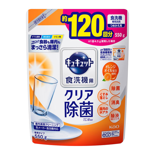 花王  キュキュット  食洗機用キュキュットクエン酸オレンジオイル　詰替  ５５０Ｇ