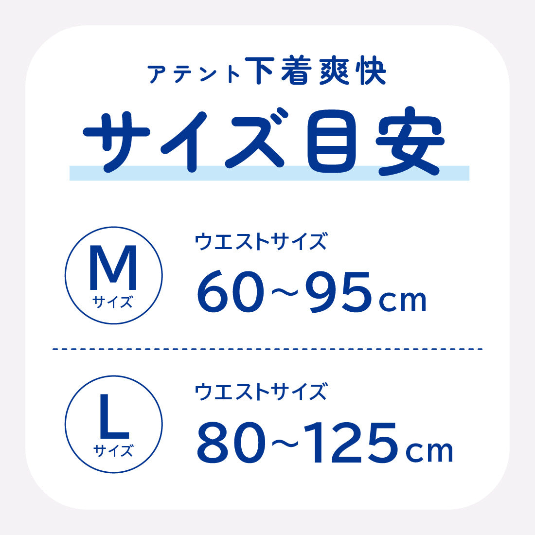 大王製紙 アテント 超うすパンツ 下着爽快 Ｌ ２２枚 シンプルホワイト