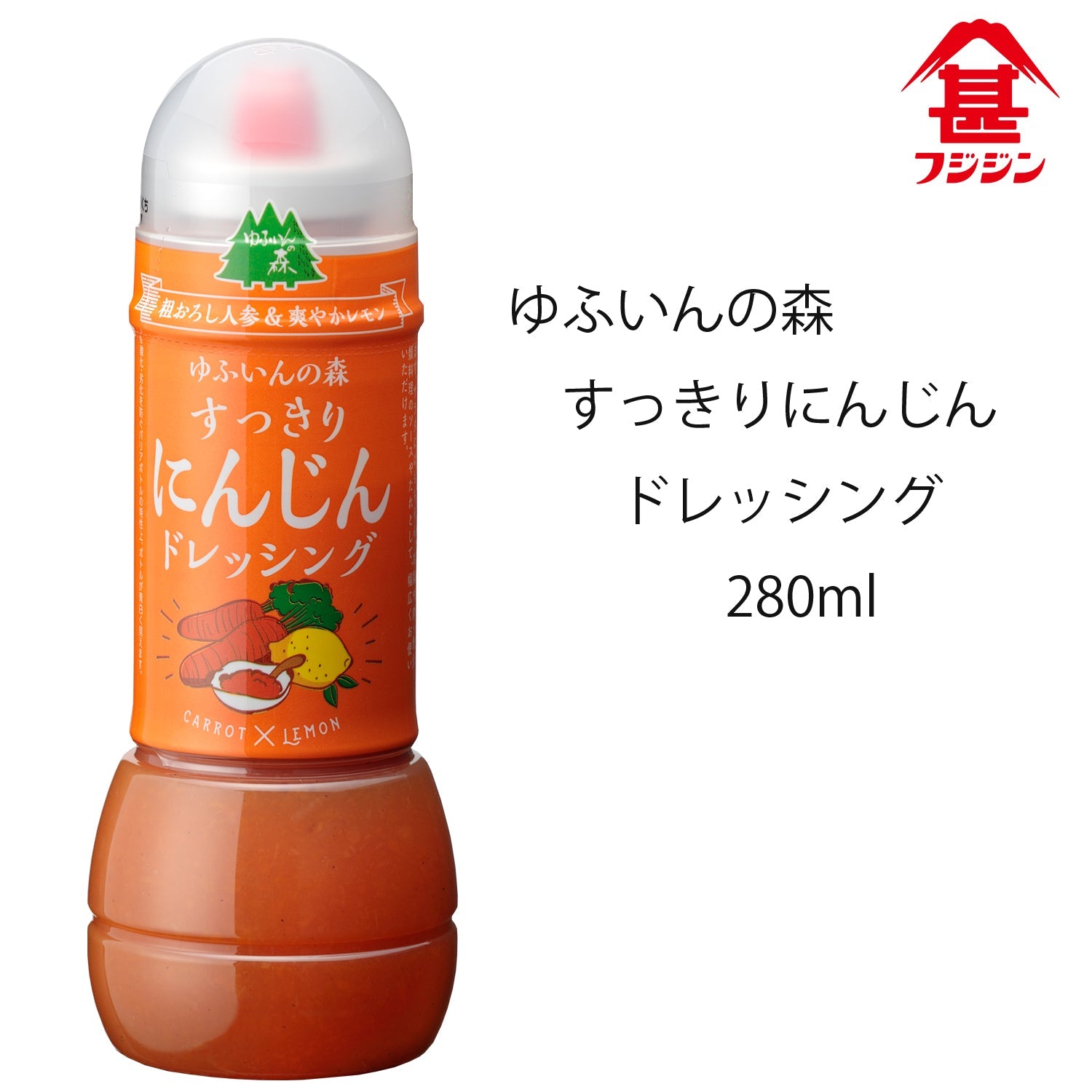 フジジン ゆふいんの森にんじん ２８０ｍｌ – トライアルネットストア