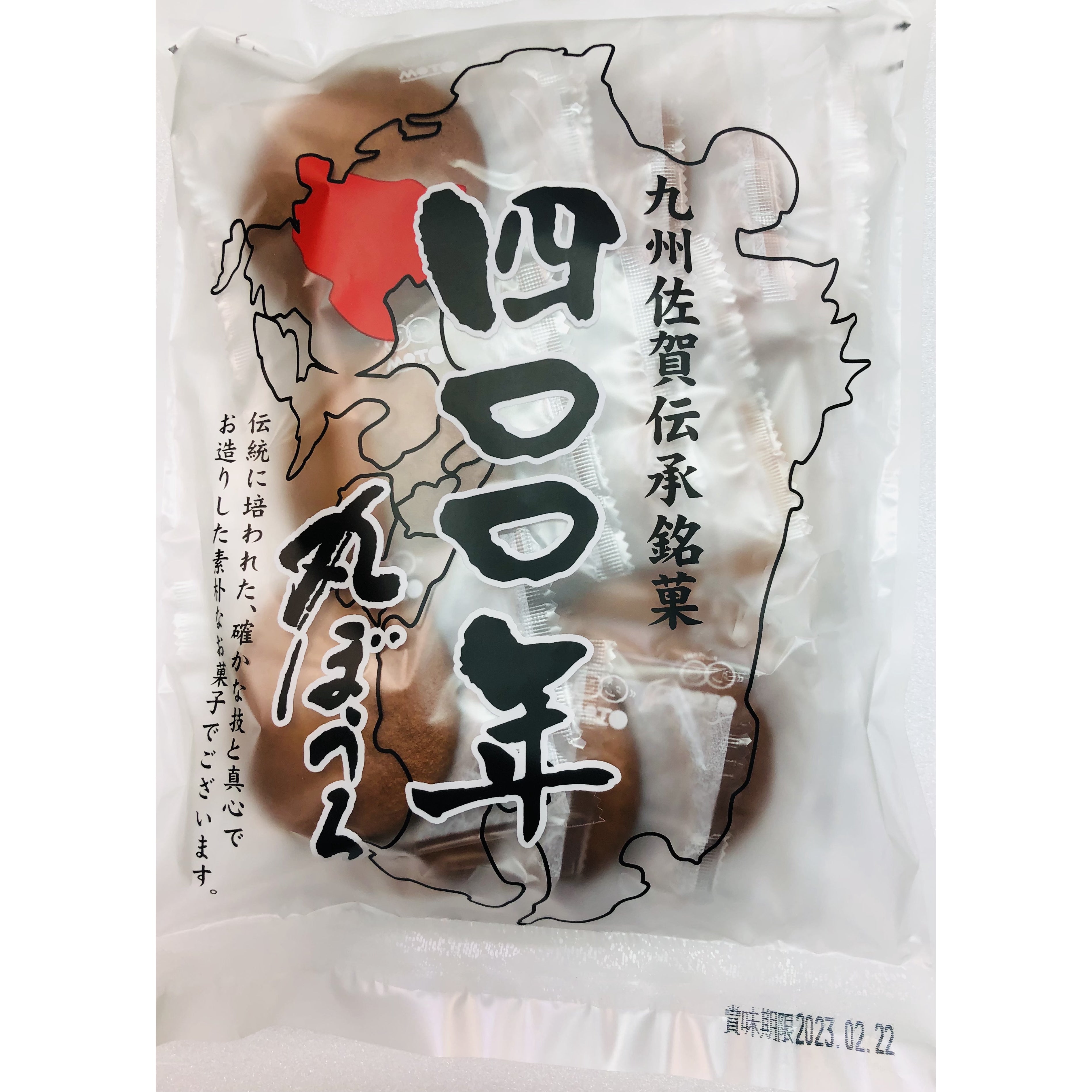 九州伝承銘菓 佐賀ぼうろ はちみつ入り ８個入り - 菓子