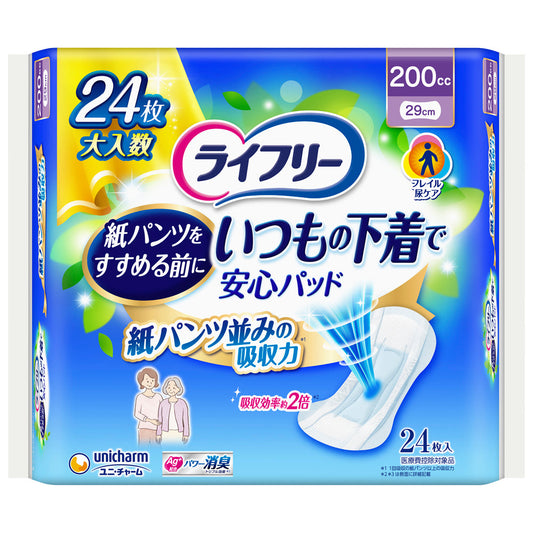 ライフリー　いつもの下着で安心パッド２００ｃｃ　２４枚