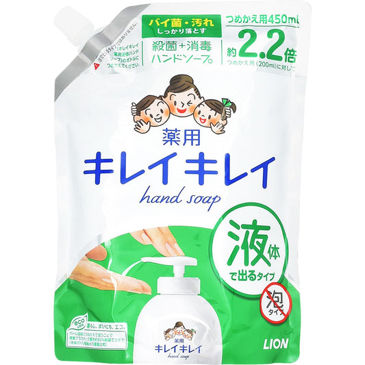 ライオンキレイキレイ薬用液体ハンドソープ　つめかえ用大型サイズ450ml