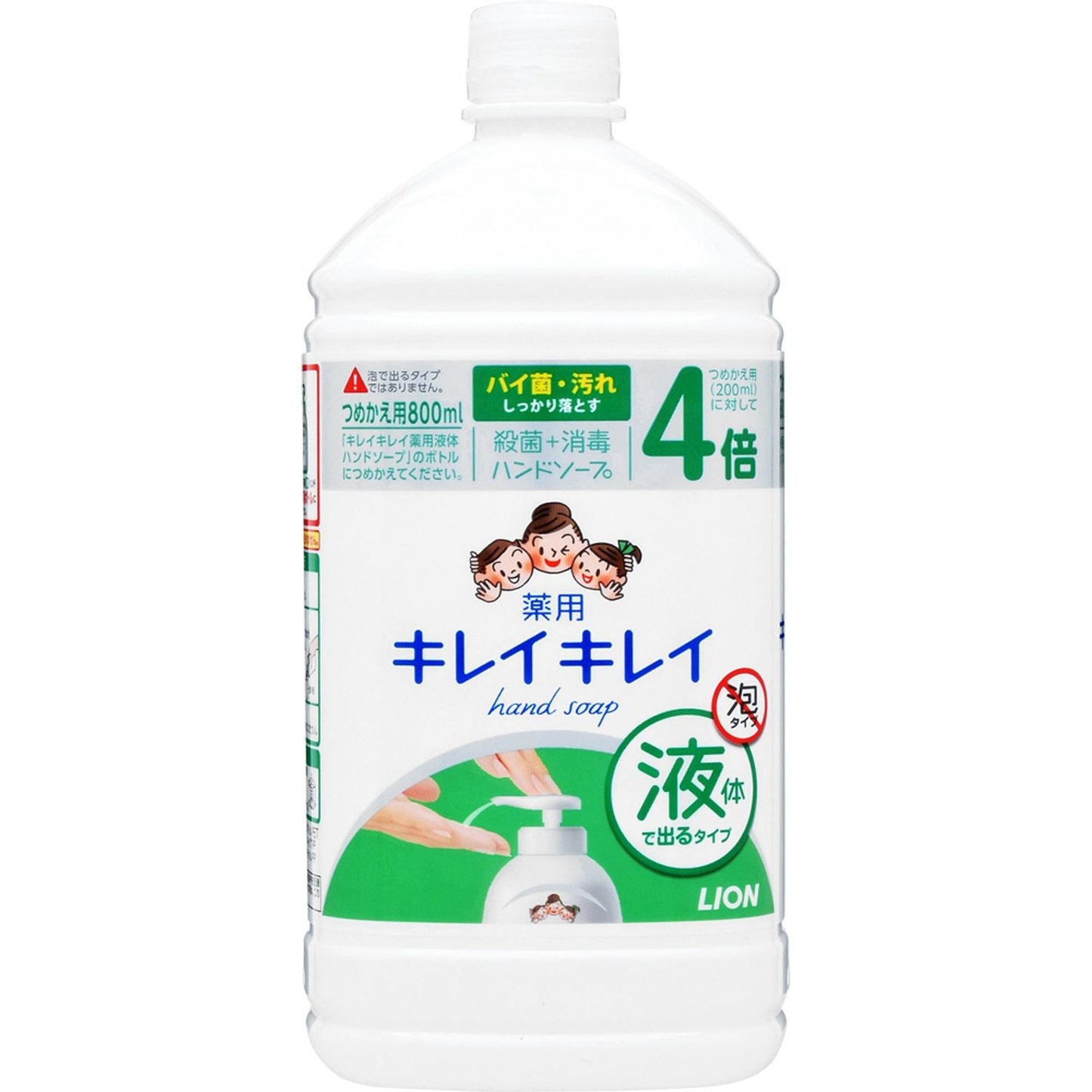 ライオンキレイキレイ薬用液体ハンドソープ　つめかえ用特大サイズ800ml